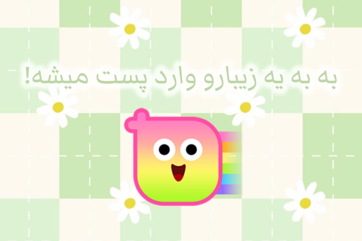 عکس من او سی پی دی دارم!