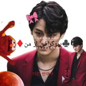 عکس بیوگرافی من