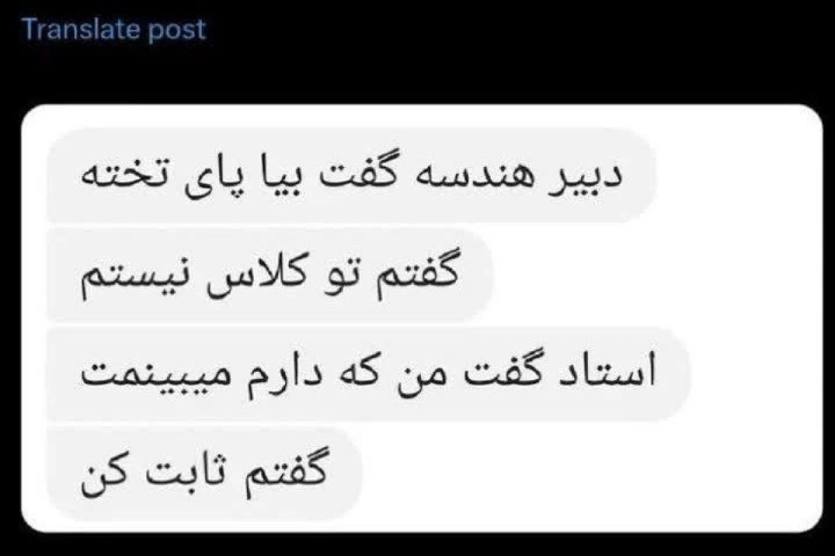 عکس توییت خنده دار و حق