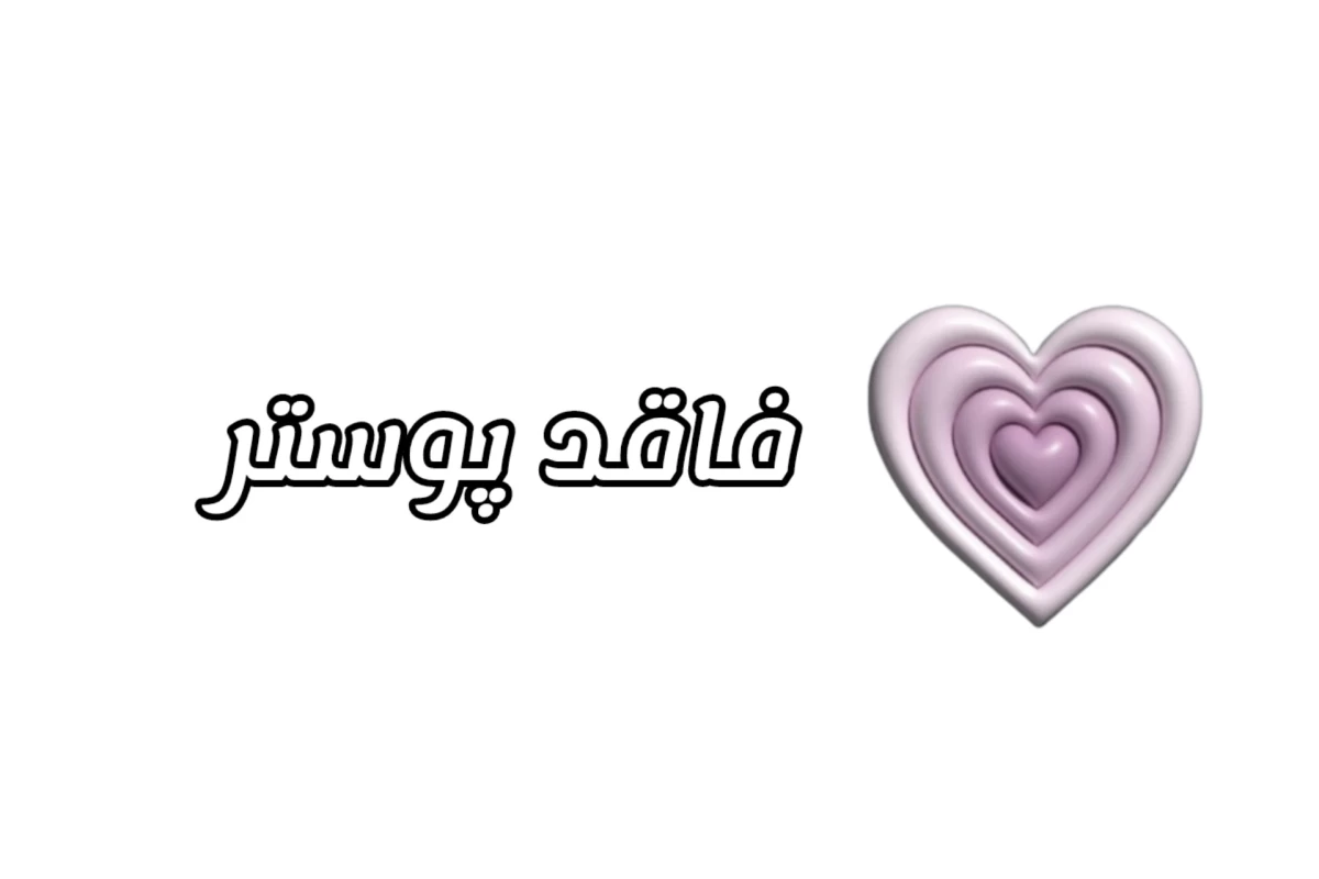 عکس مدرسه در دنیای موازی؟!