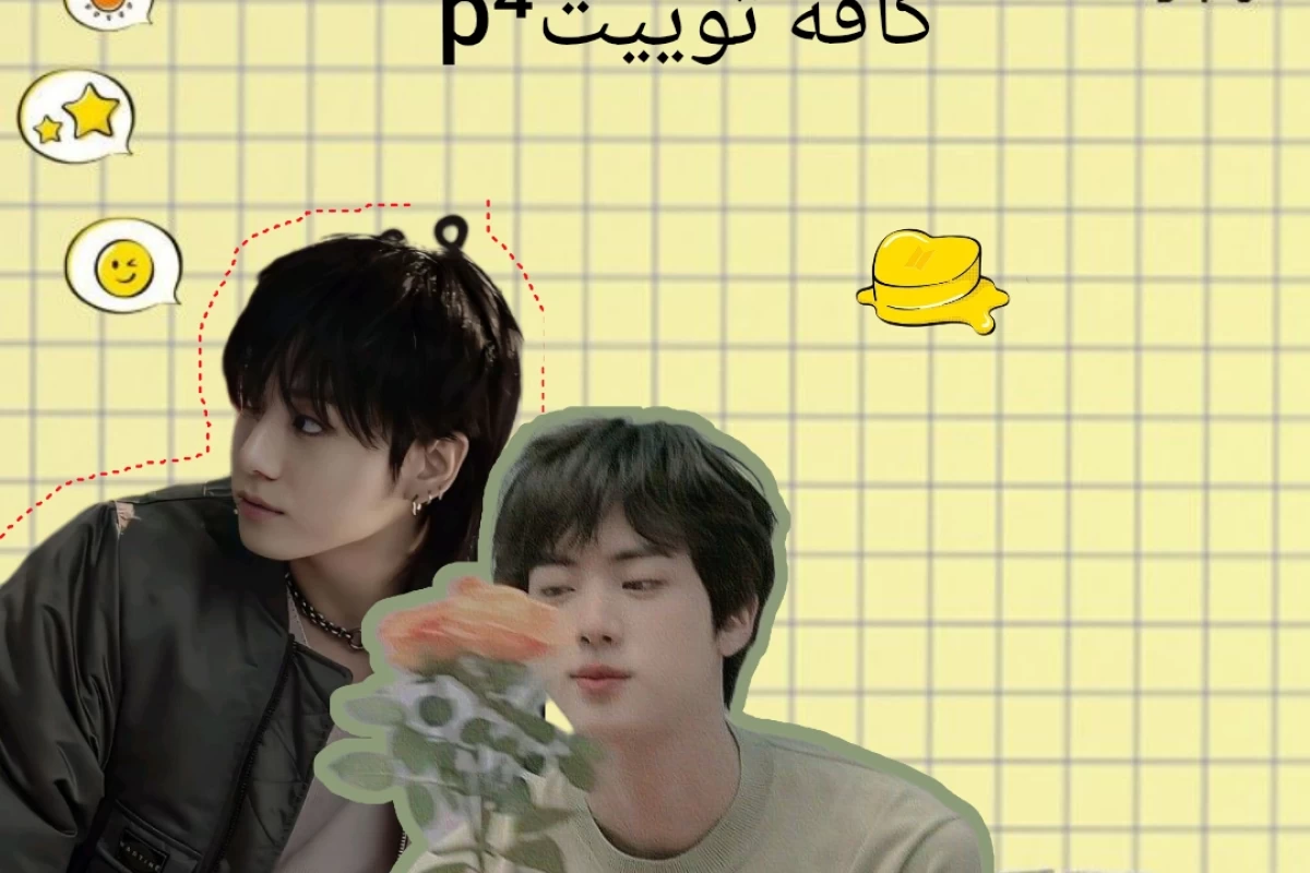 عکس کافه توییتp⁴