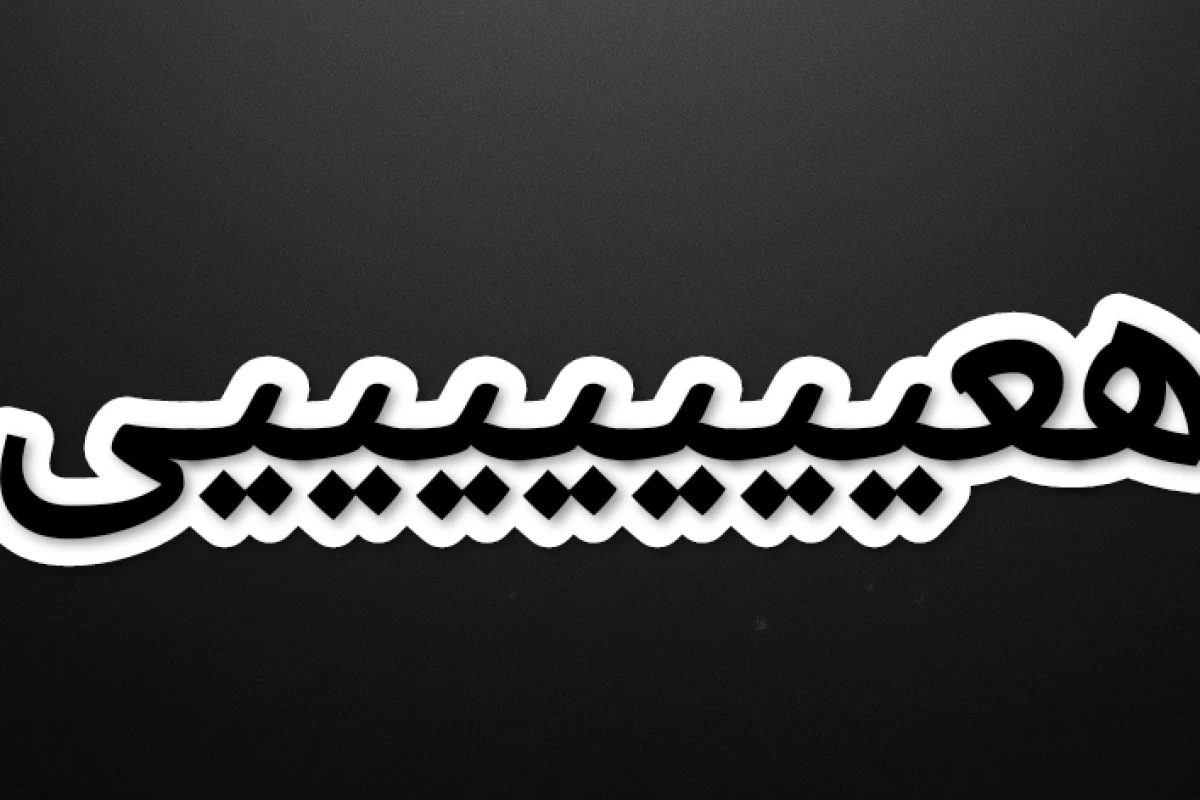 عکس چیزهایی که وقتی سنمون بالاتر میره می‌فهمیم…