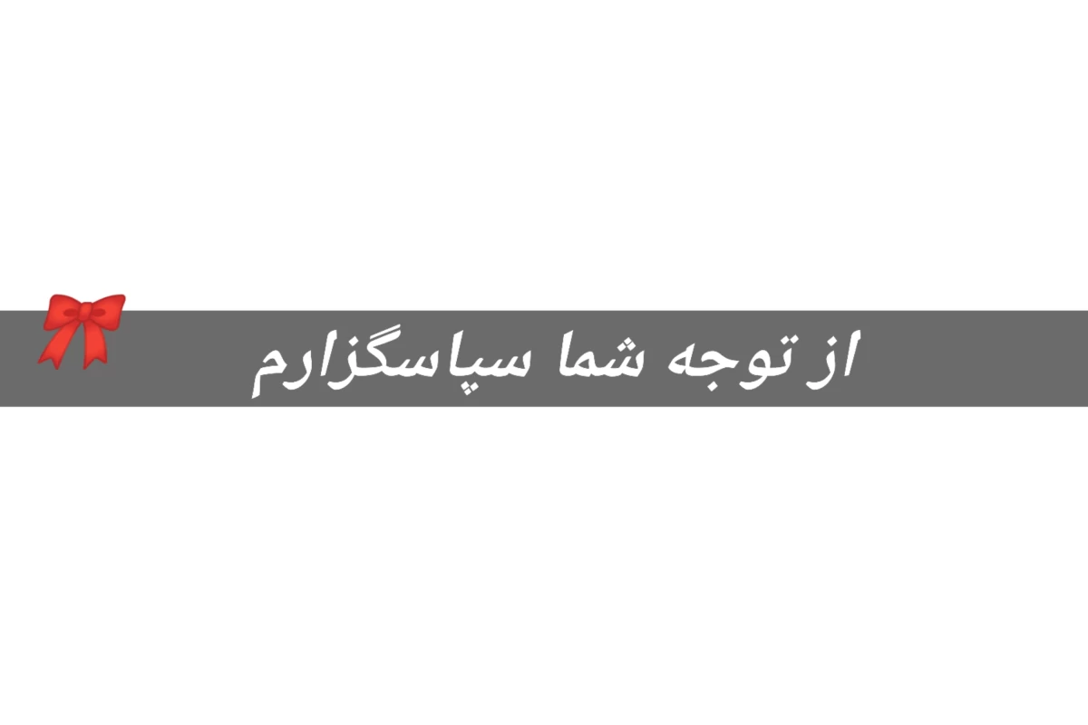 عکس ذره‌ی بی‌نهایت