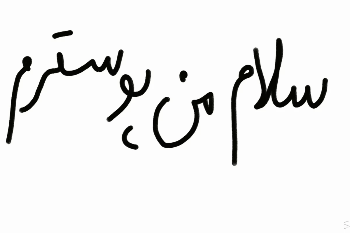 عکس چرا موسیقی ارزشمند است؟