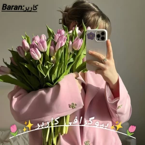 عکس 🪻𝑀𝓎 𝒷𝒾𝑜🌊