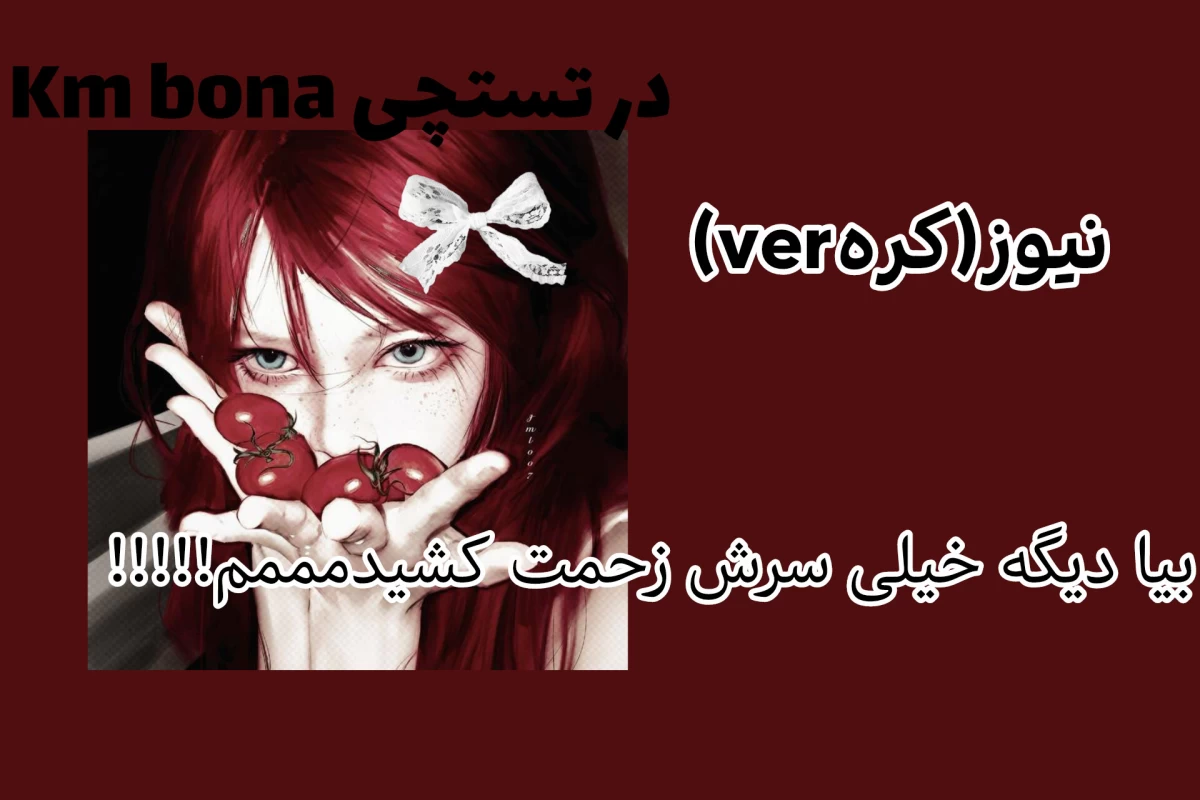 عکس نیوز(کره ver)