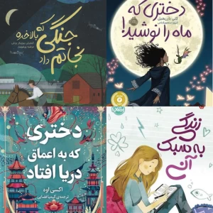 عکس کتاب هایی که خوندشون بهت حس خوبی میده