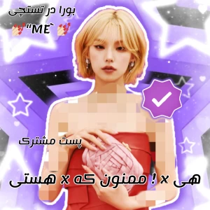 عکس ☆ : هی! ممنون که...