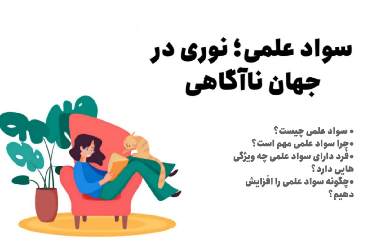 عکس نوری در جهان ناآگاهی