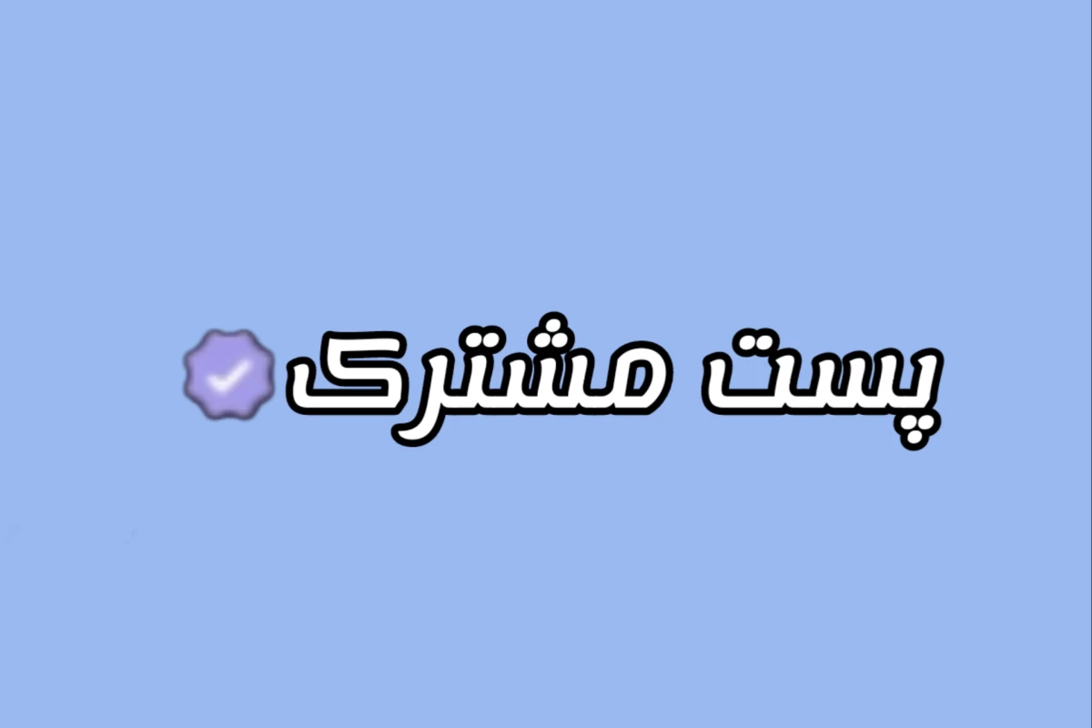 عکس 🐬: اینو از من دورش کنید!