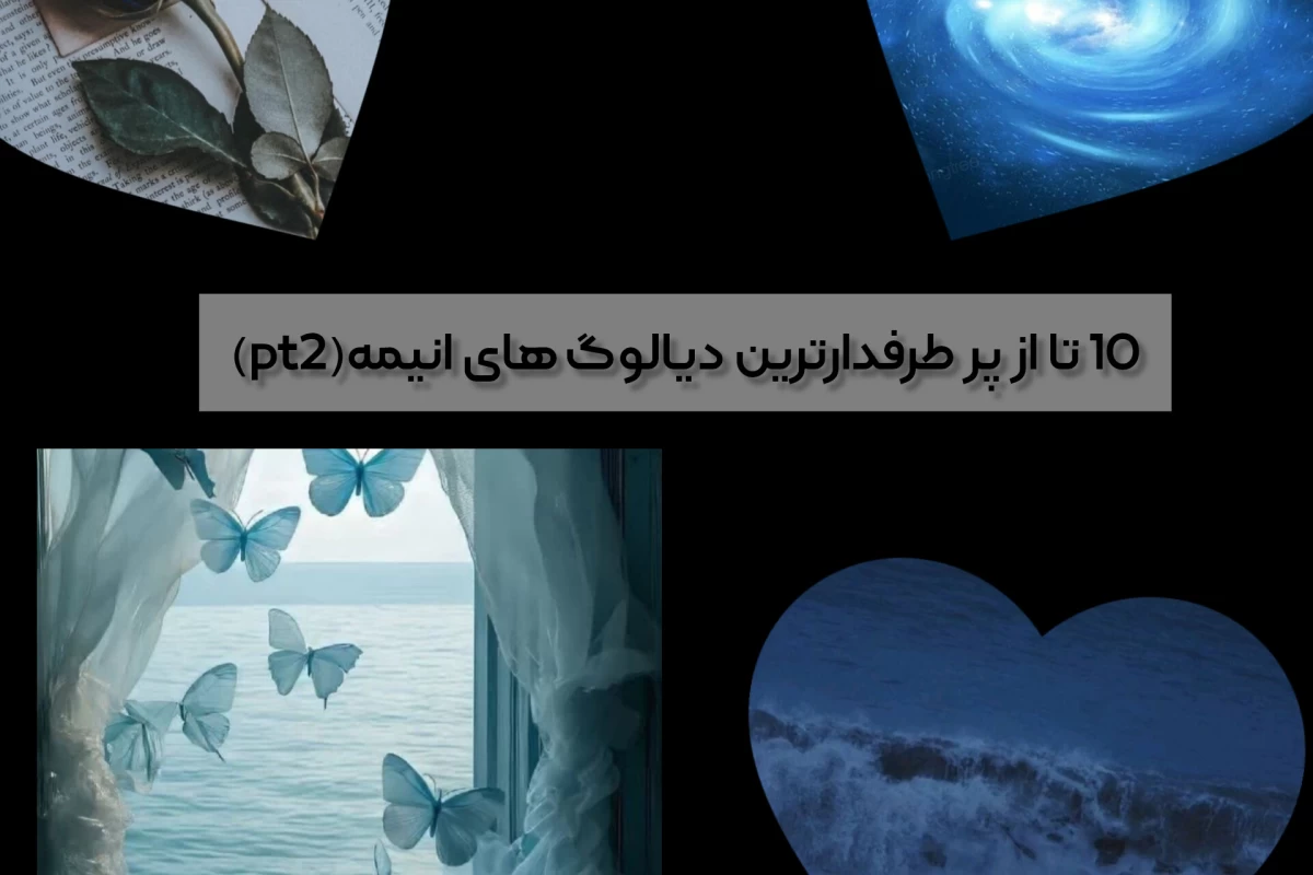 عکس 10 تا از پر طرفدارترین دیالوگ های انیمه(pt2)