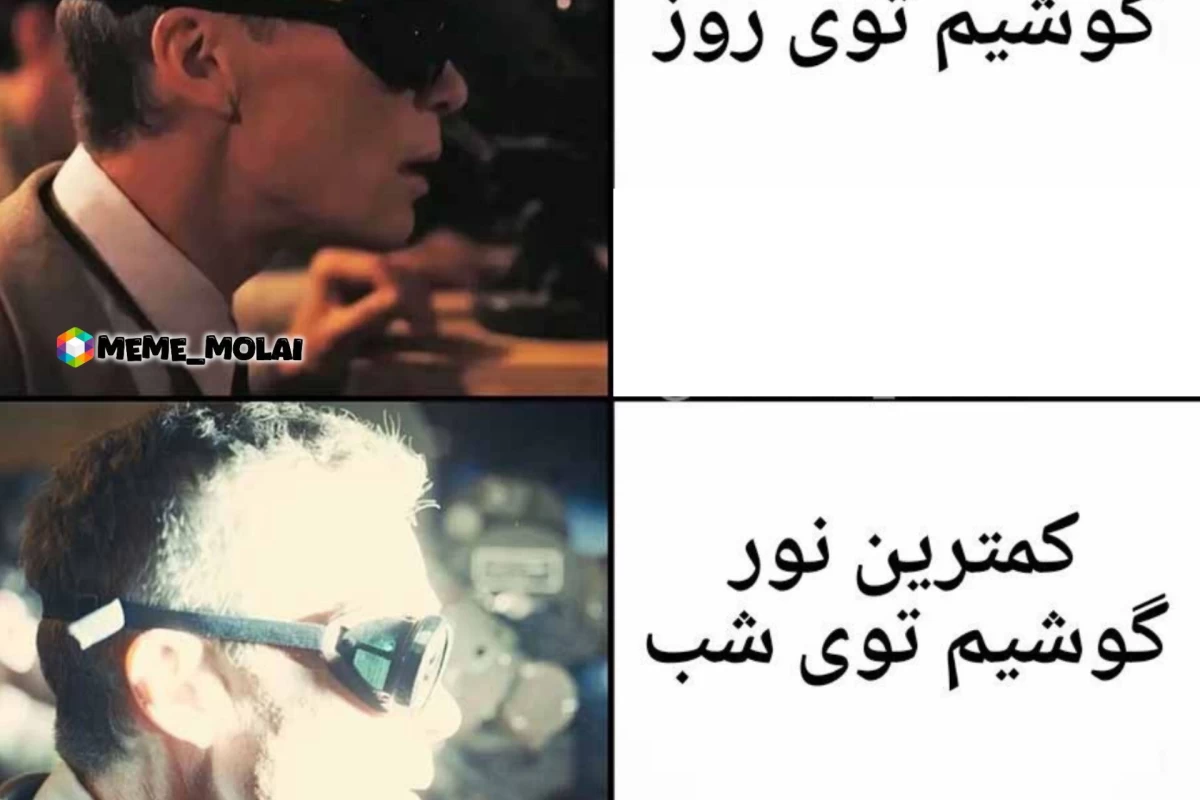 عکس توییت خنده دار و حق پارت 10