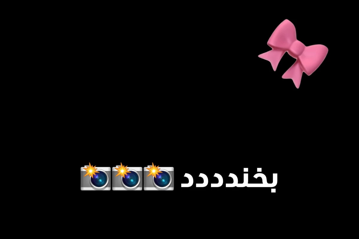 عکس پــیآنوے سـ♛لطـنتی. p⁵