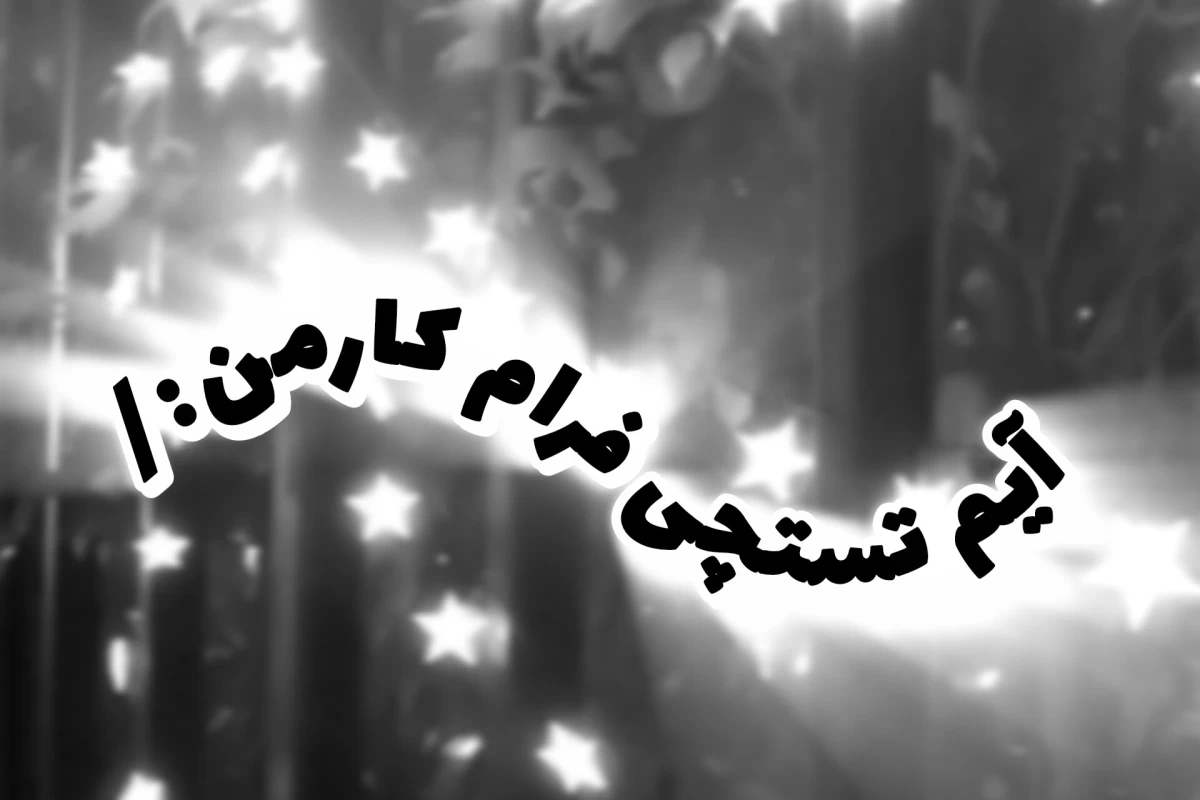 عکس 𖤐:فوری! اعضای اسپا تبدیل به لوازم آرایشی شدن!