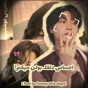 عکس احساس دلقک بودن میکنم!