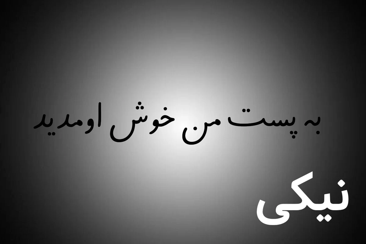 عکس معلم ایرانیcore