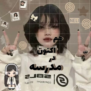 عکس 🐾:هم اکنون در مدرسه+فان