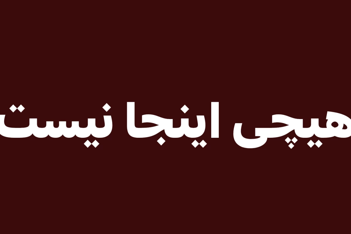 عکس اما تو ـــــ بودی