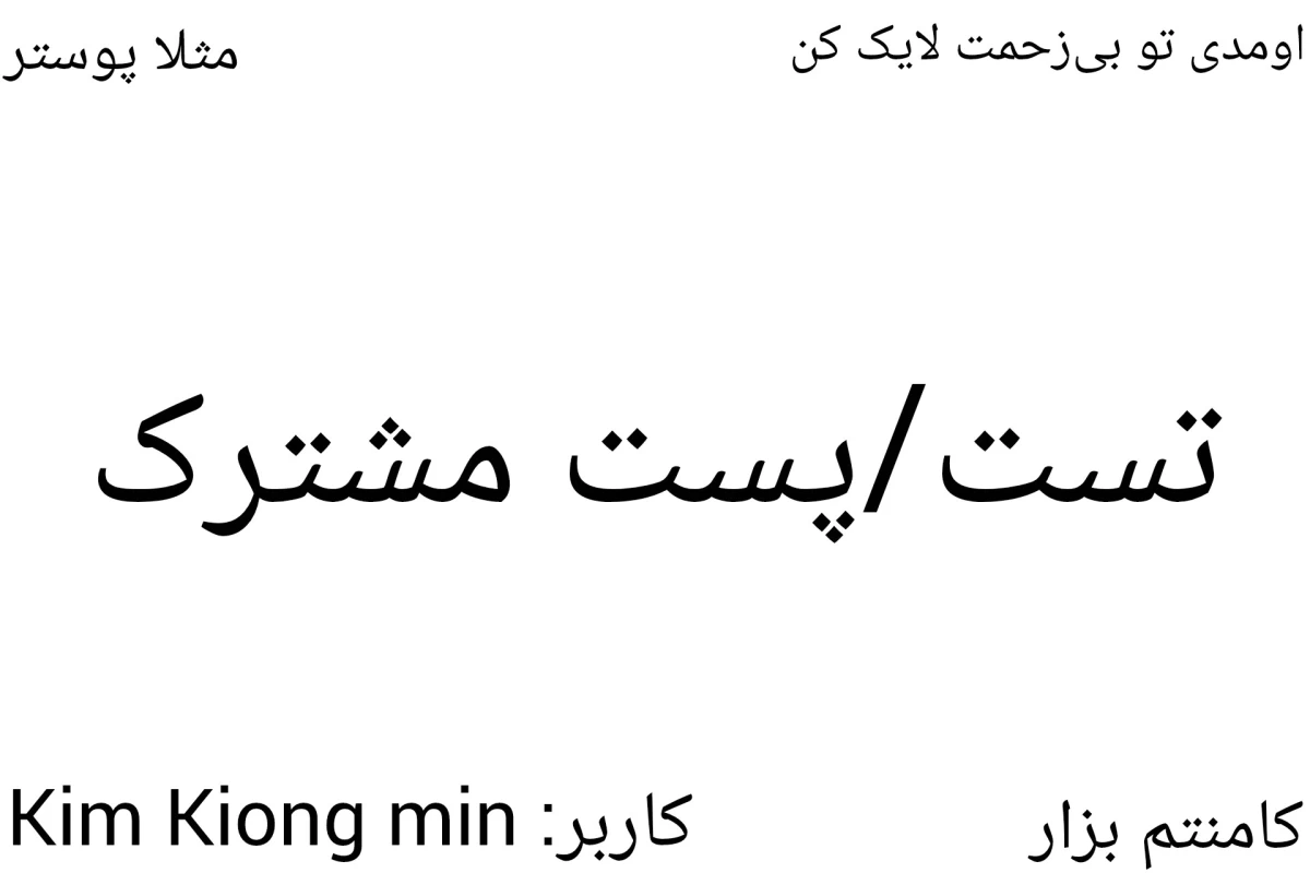 عکس من نگفتم کیه ولی تو فهمیدی (BTS ver)