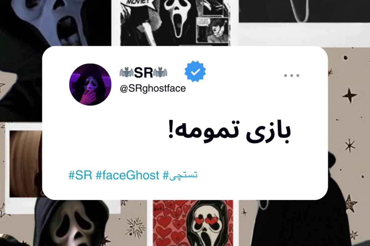 عکس بازی تمومه!