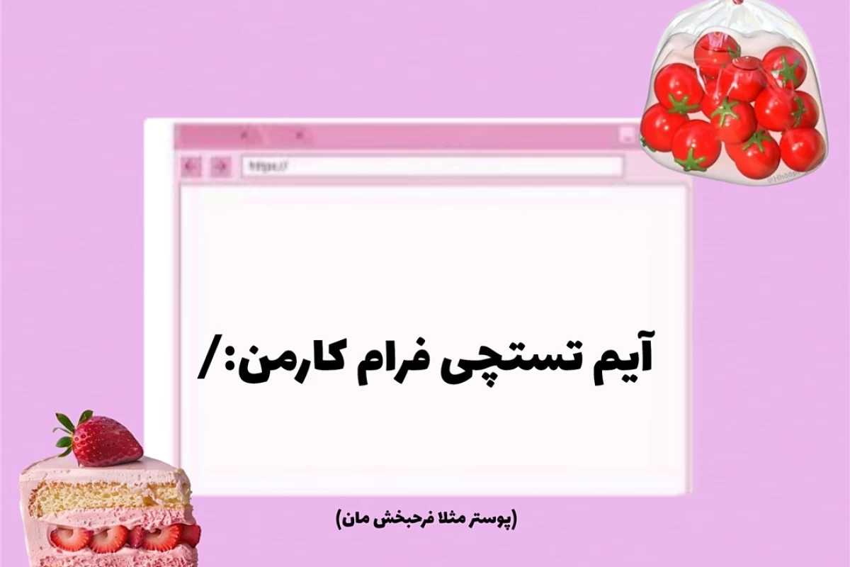 عکس 𖤐:سرچ های اعضای بیبی مانستر لو رفت! +فان