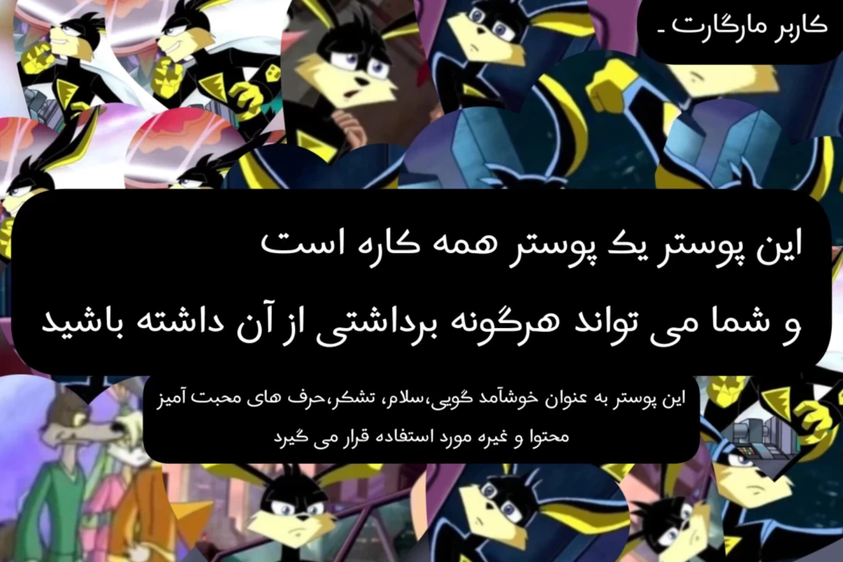 عکس معلومه که نگرانشم! ورژن دوست مجازی