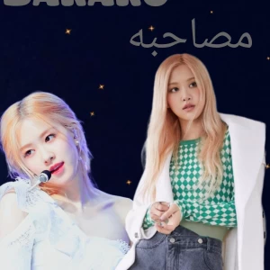 عکس بیاین با BARARO بیشتر اشنا بشیم