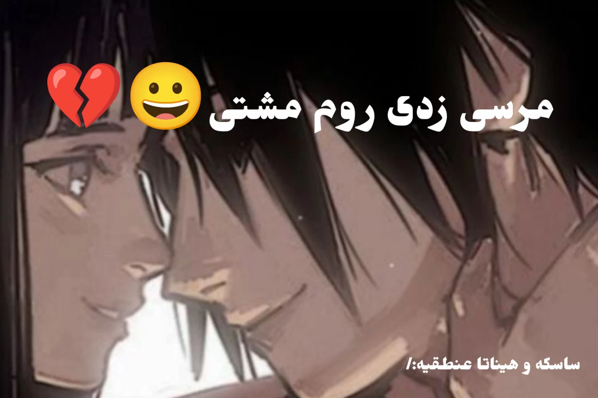 عکس چقدر ناروتو رو میشناسی(اسون)