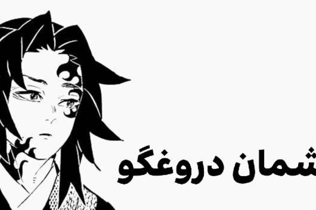 عکس چشمان دروغگو!!