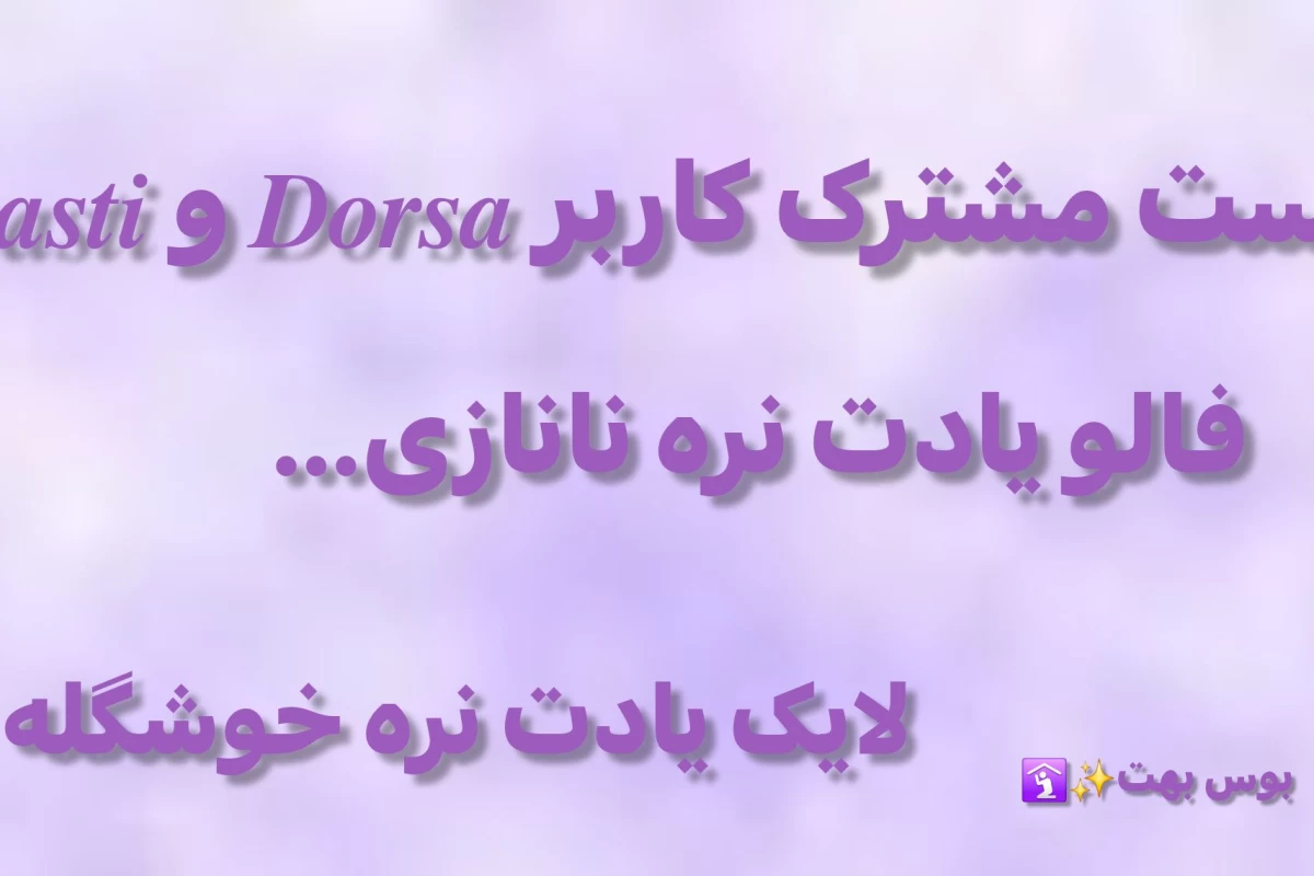 عکس قیافه مامانم وقتی که...