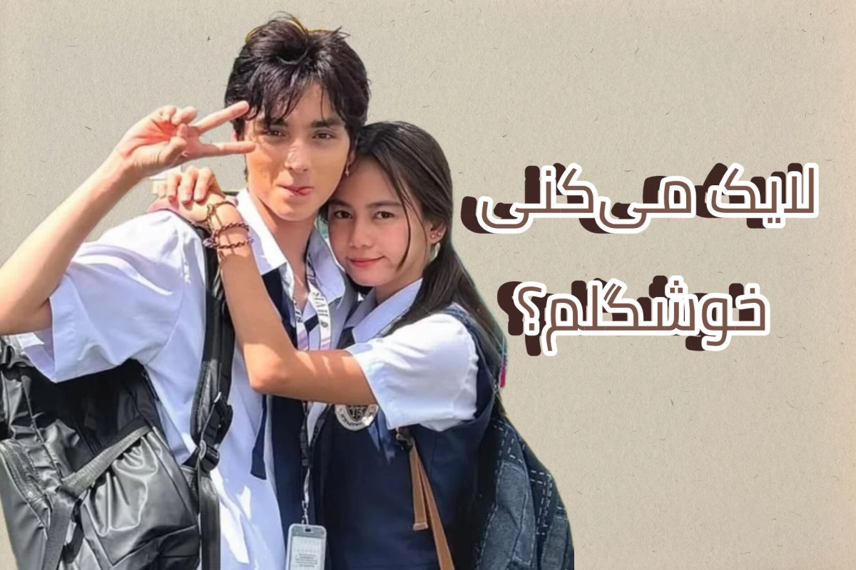 عکس تحلیل قسمت اول فصل دوم جواهر بخش E