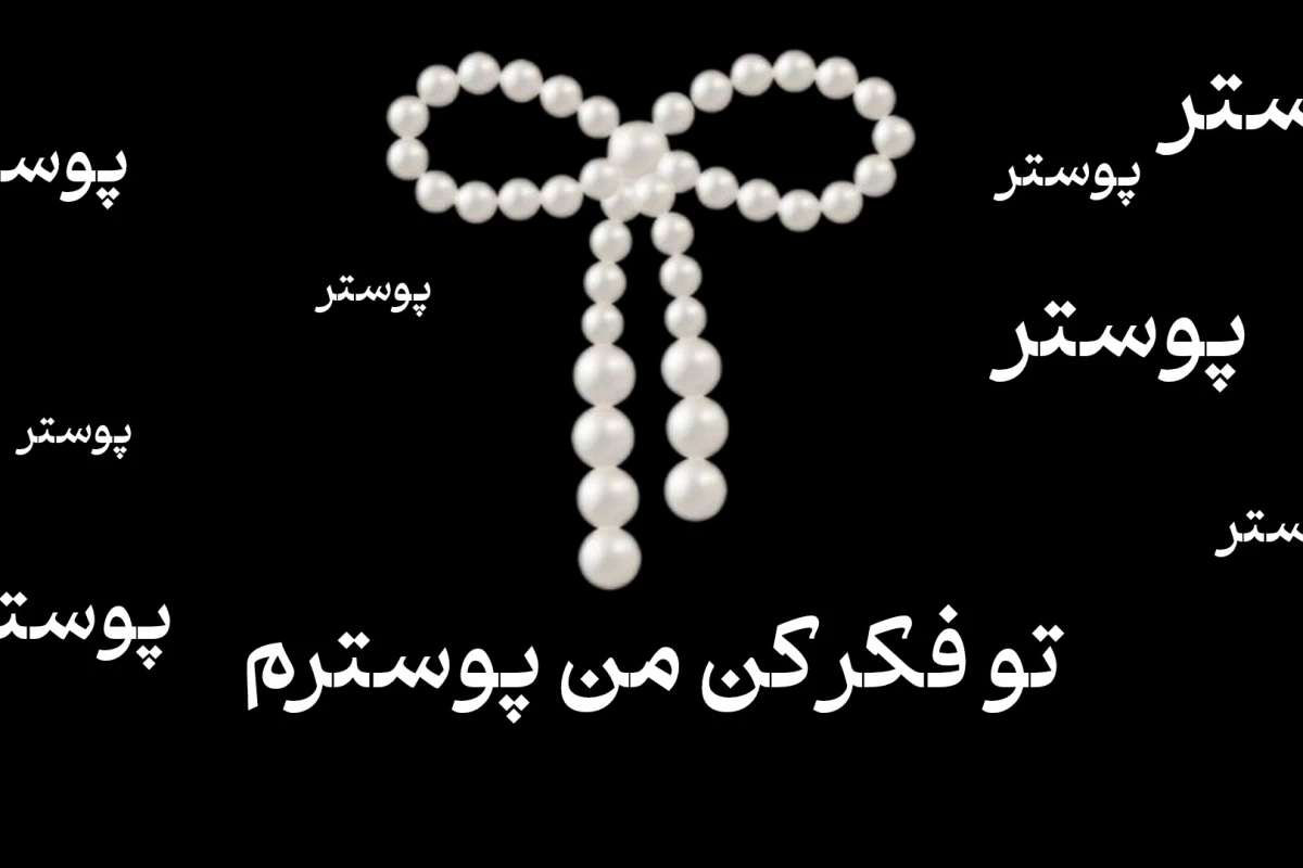 عکس عجایب‌هفتگانه‌چیه؟