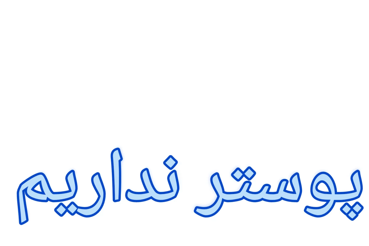 عکس اهنگ های که اگه کی پاپر باشی حتما باید گوش داده باشی