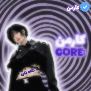 عکس 𖤐:کارمن core: