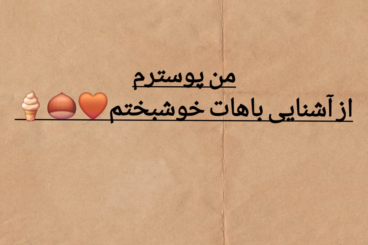 عکس بالاخره یه آدم پیدا کردم!(بلک پینکver)