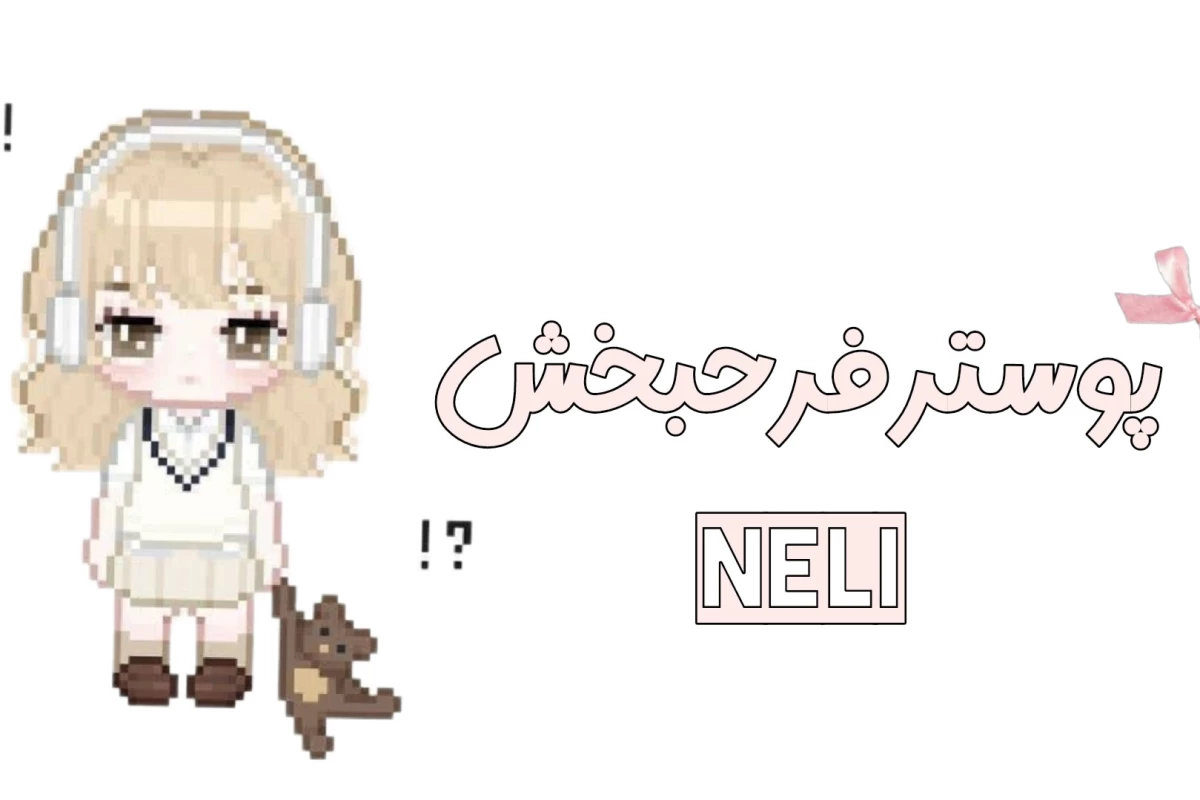 عکس 🗯:با احترام فرار