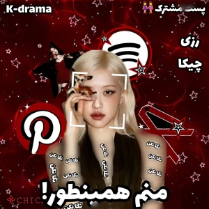 عکس 🖤+💖:منم همینطور!