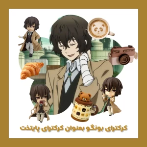 عکس کاراکترای بونگو به عنوان کاراکترای پایتخت