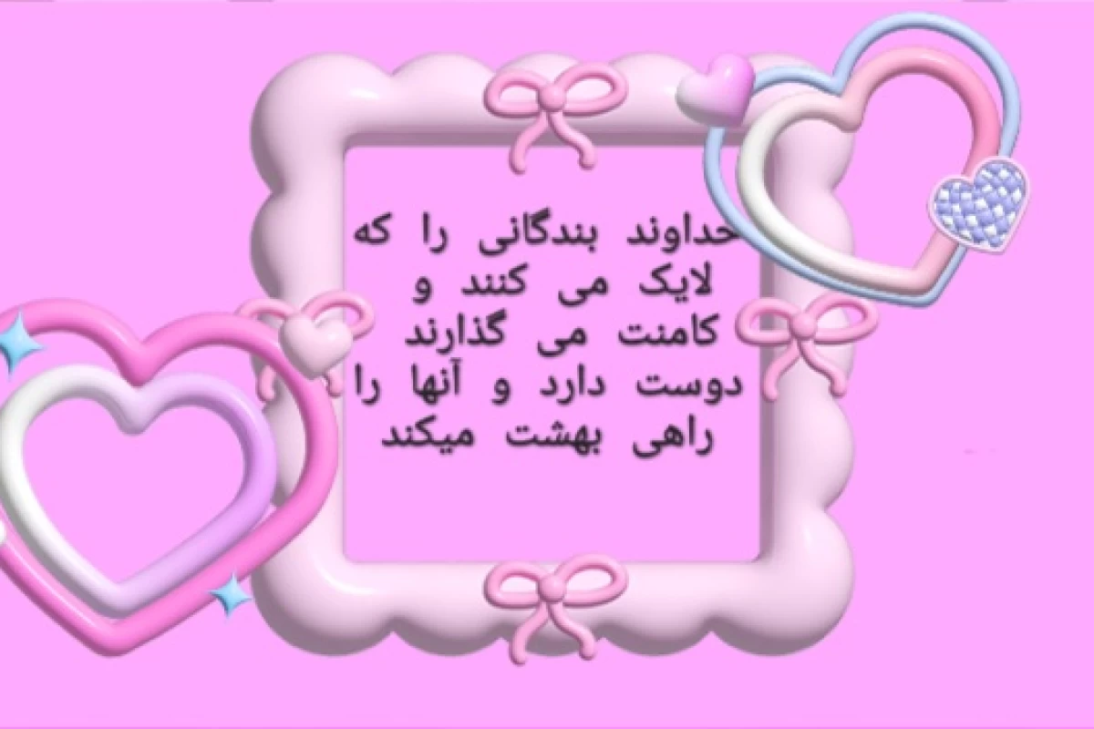 عکس مرور خاطرات