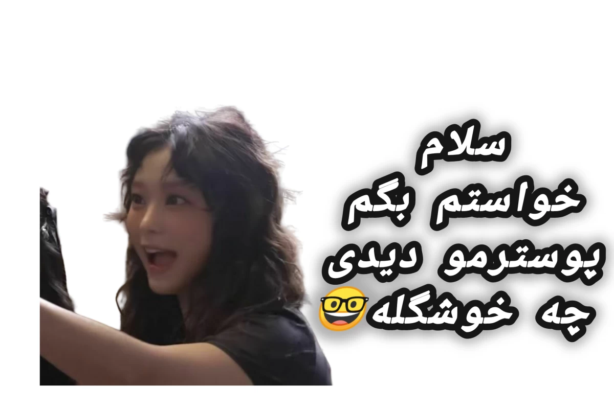 عکس ساسنگ نیوز