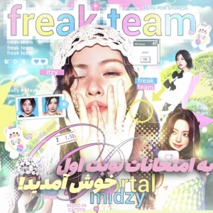 عکس 和:به امتحانات نوبت اول خوش آمدید!