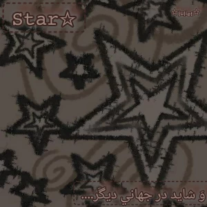 عکس ☆𝚂𝚝𝚊𝚛