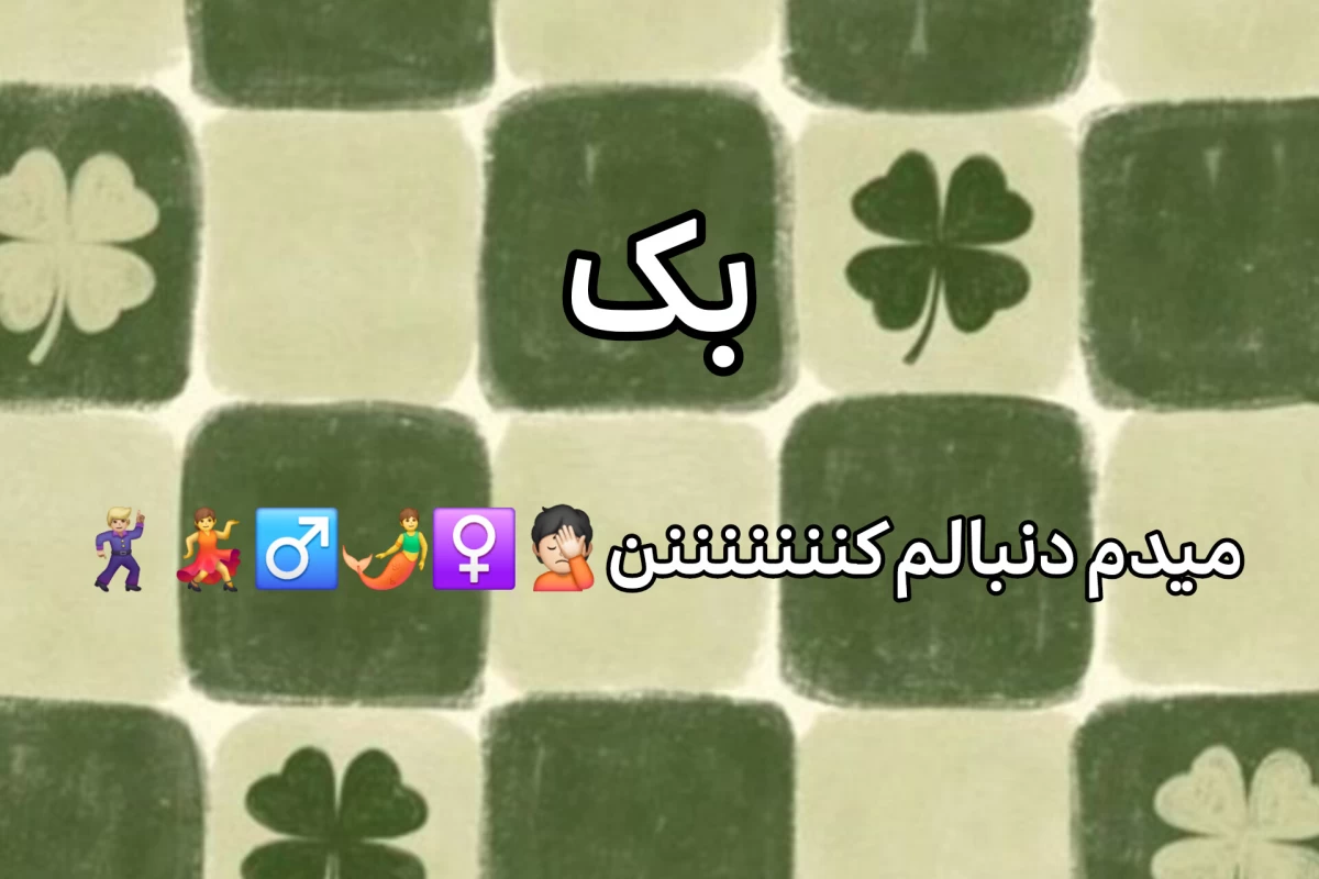 عکس زبان فارسی : core