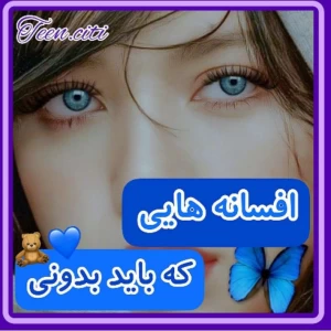 عکس افسانه‌