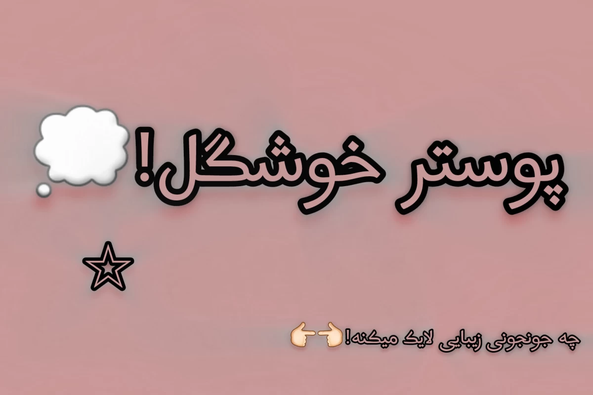 عکس 🎀: هی!اون یه مادر کیپاپره!