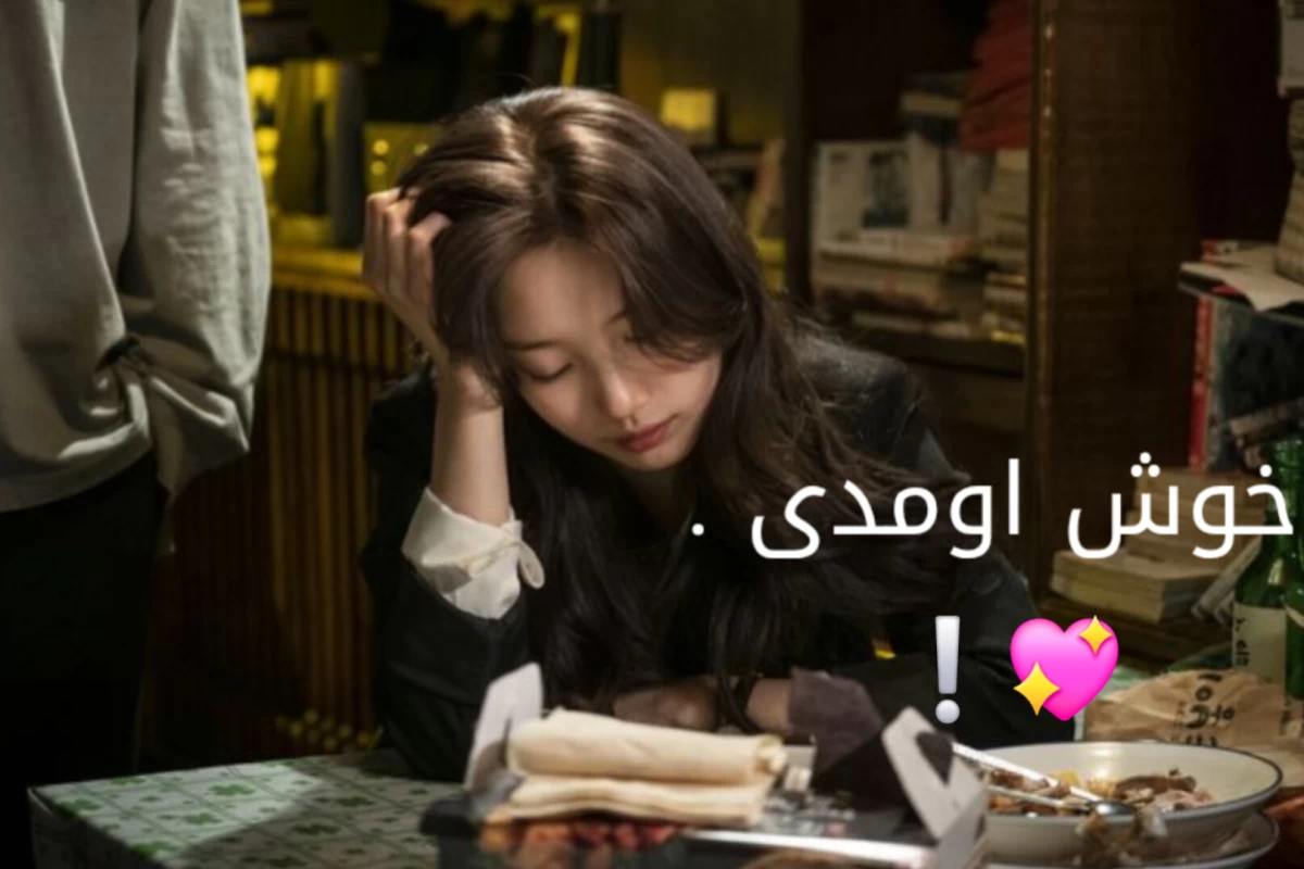 عکس چرا بعضی درد ها را نمی‌توان توضيح داد،اما می‌توان حسشان کرد؟