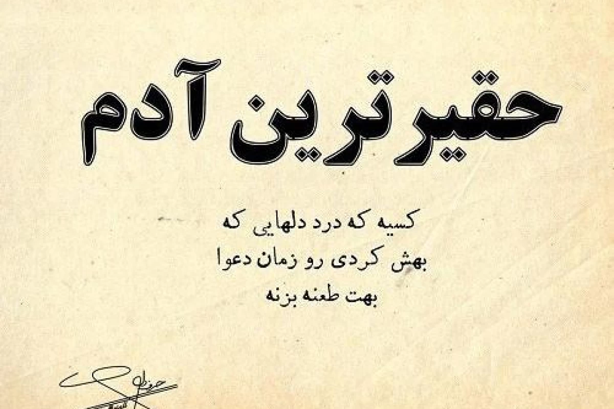 عکس جمله هایی که فحش نیستن ولی بدترن