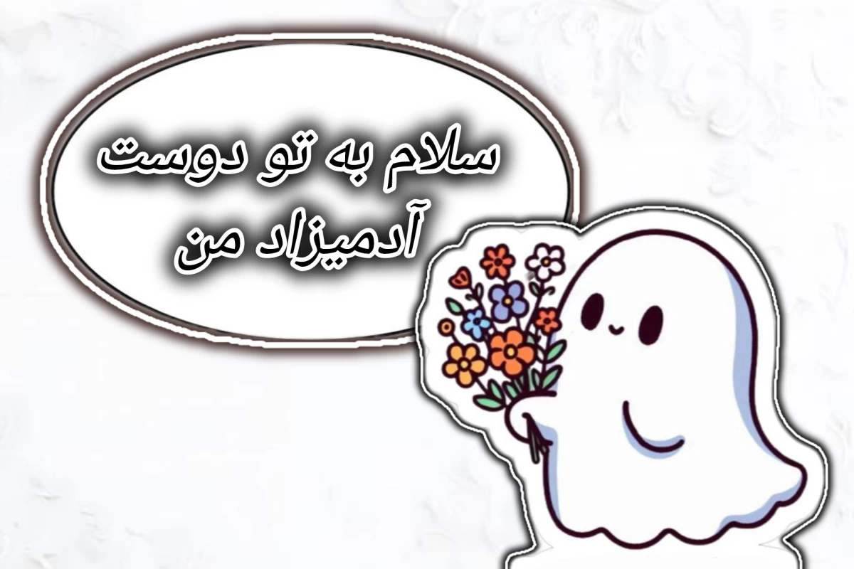 عکس تراپی با "روح مهربان"