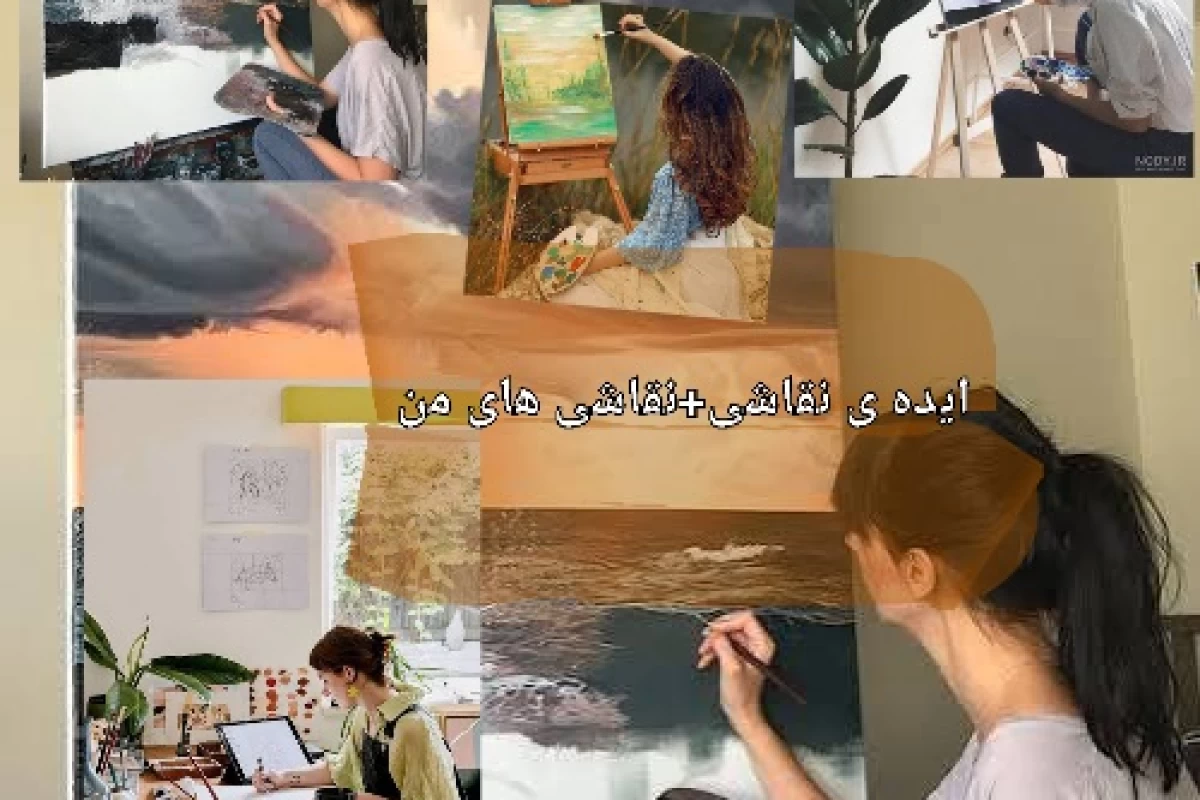 عکس ایده نقاشی+نقاشی های من👩🏻‍🎨🦋