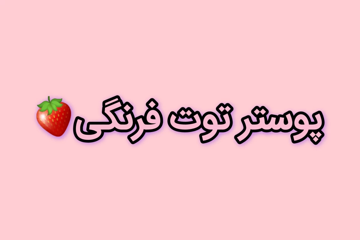 عکس 💎: شب یلدا در مدرسه؟